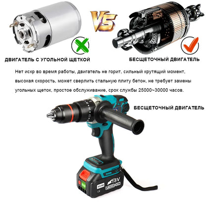 13MM Chuck Brushless Impact Drill